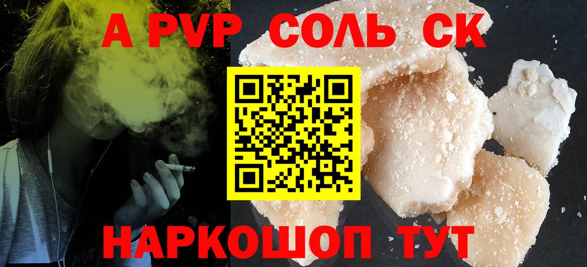 Меф мяу мяу Обнинск