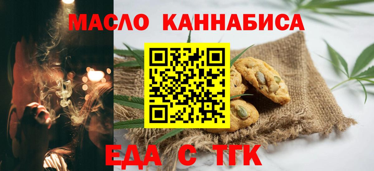 Canna-Cookies конопля  Вход с VPN  Обнинск 