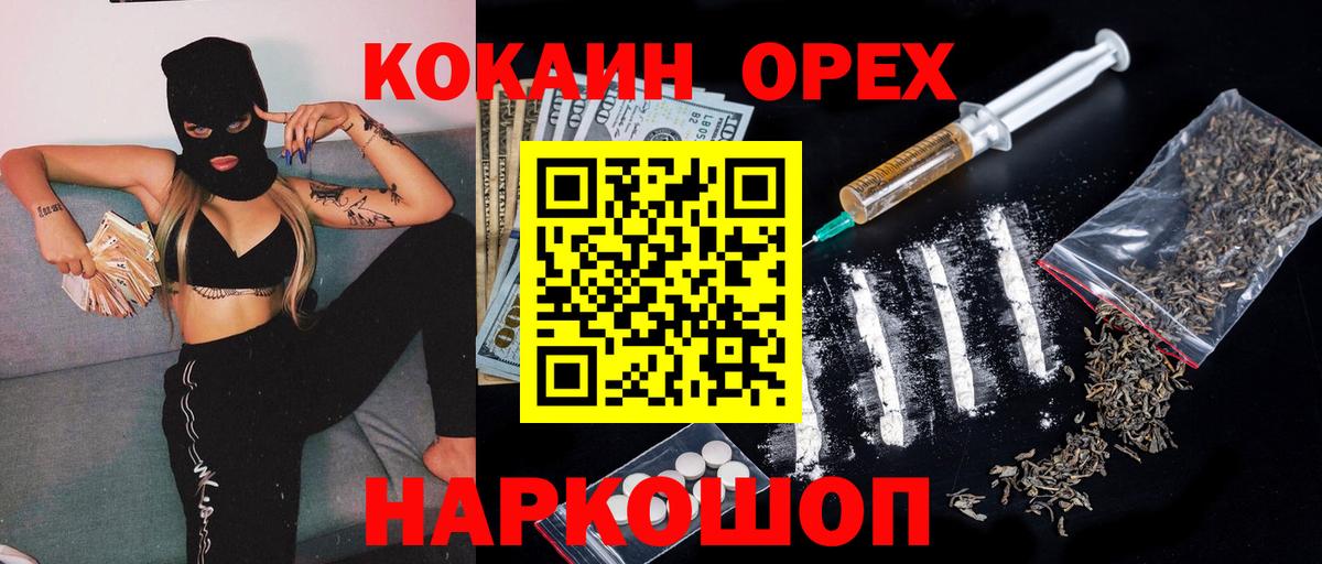 Кокаин Fish Scale Обнинск