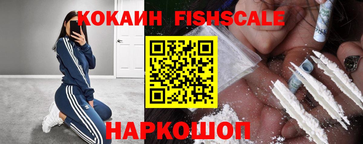Обнинск  Cocaine Боливия  Кокаин Эквадор  COCAIN  Вход с VPN 