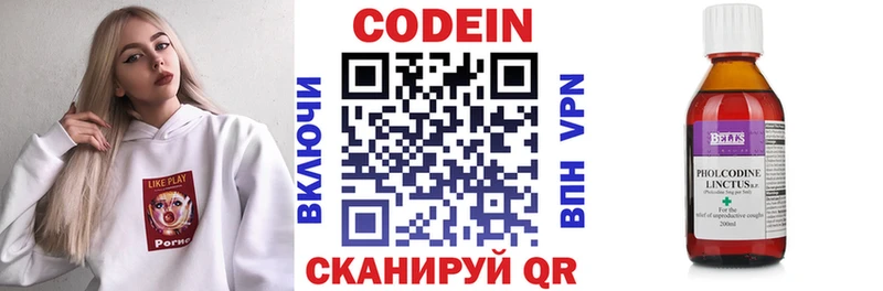 сколько стоит  Обнинск  Кодеин Purple Drank 