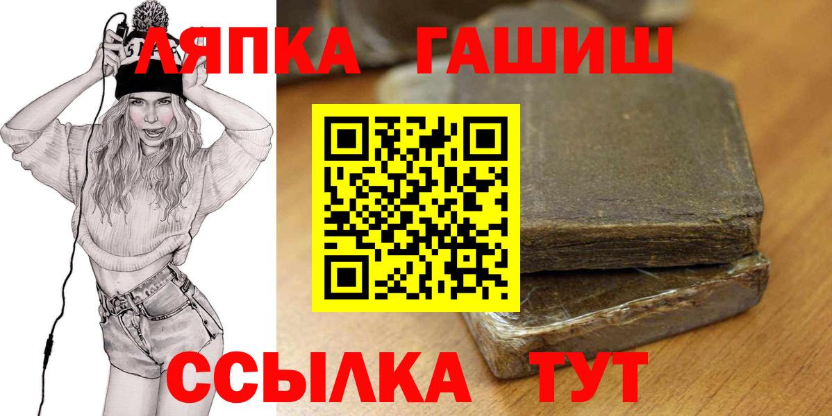 ГАШИШ  ГАШ hashish  купить   ГАШ 40% ТГК  Обнинск  Вход с VPN 