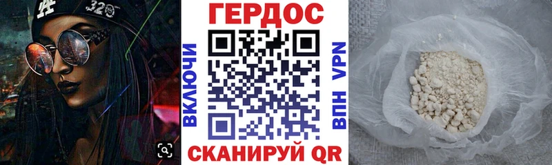 Героин Heroin  Обнинск 