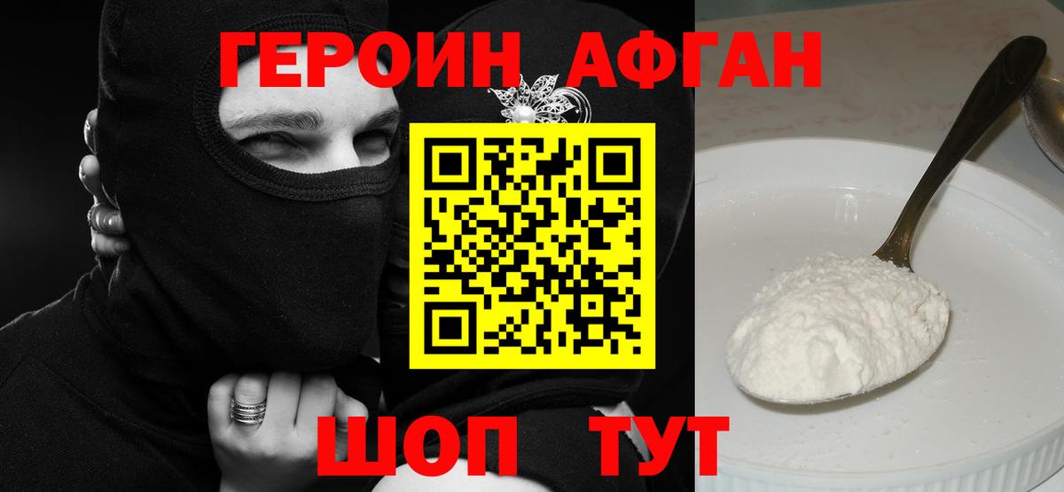 Героин герыч Обнинск