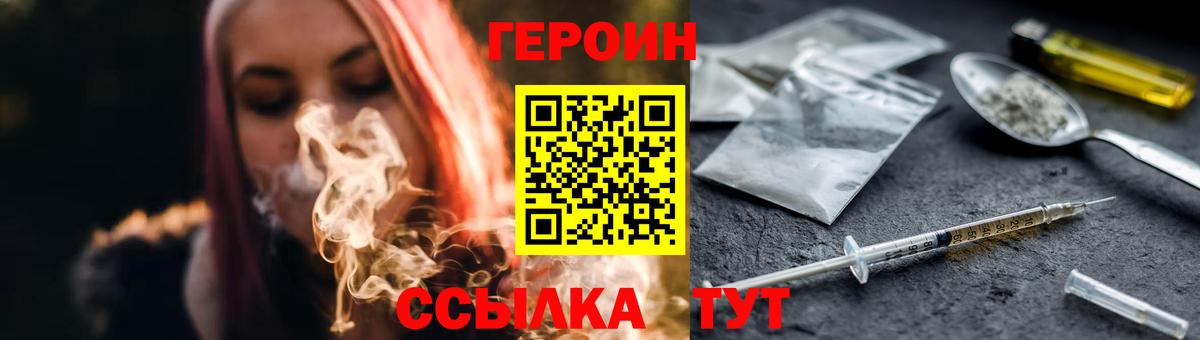 Обнинск  Героин белый  Героин  Вход с VPN 