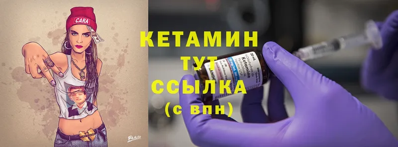 Кетамин ketamine  ОМГ ОМГ вход  Обнинск 