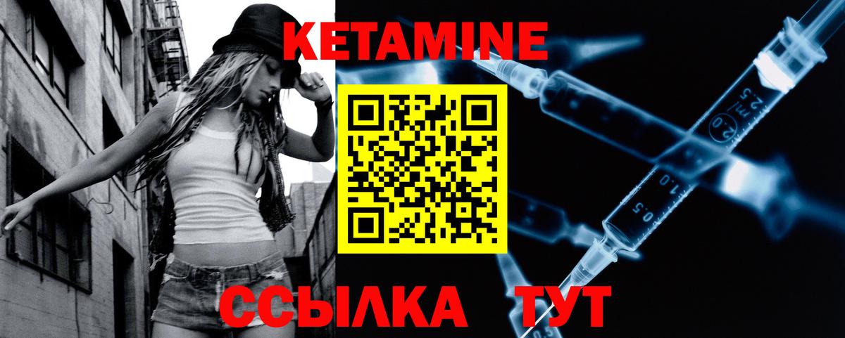 КЕТАМИН VHQ  Вход с VPN  Обнинск 