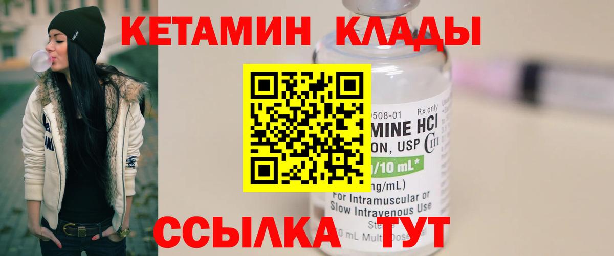 КЕТАМИН ketamine Обнинск