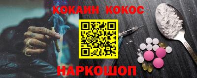 синтетический гашиш Можайск