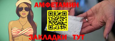амфетамин Можга