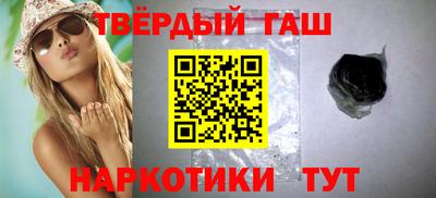 синтетический гашиш Можайск
