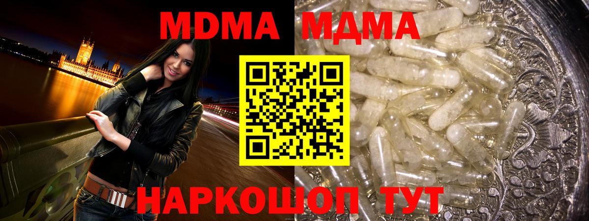 Обнинск  MDMA Molly  MDMA кристаллы  Вход с VPN 