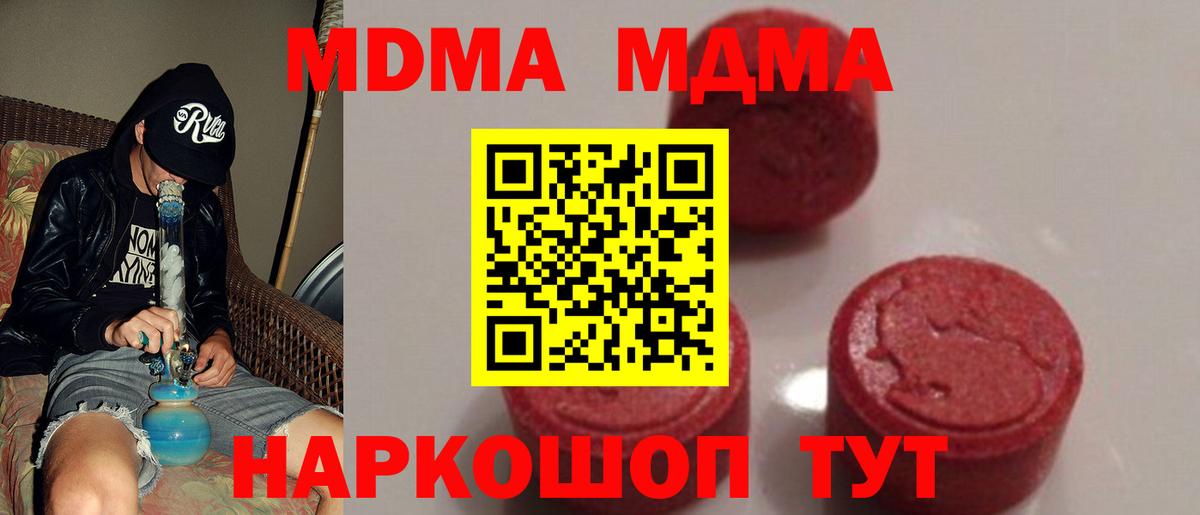 МДМА Molly Обнинск