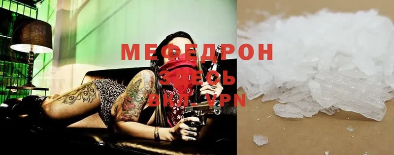 МЯУ-МЯУ mephedrone  Обнинск 