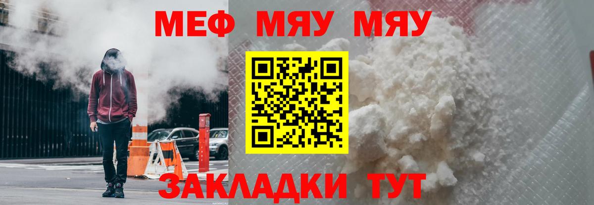 Обнинск  Меф  МЕФ  как найти наркотики  МЕФ мука  Вход с VPN 