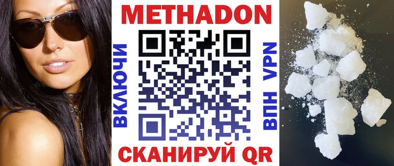 ОМГ ОМГ   Обнинск  МЕТАДОН methadone 