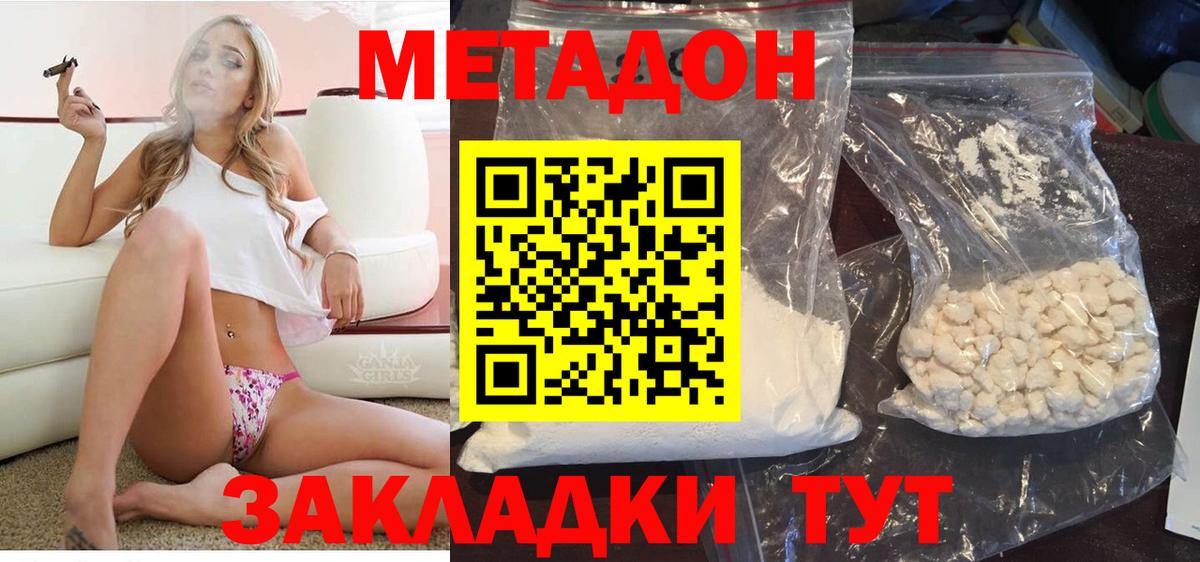 Обнинск  Метадон мёд  Вход с VPN  Метадон methadone 