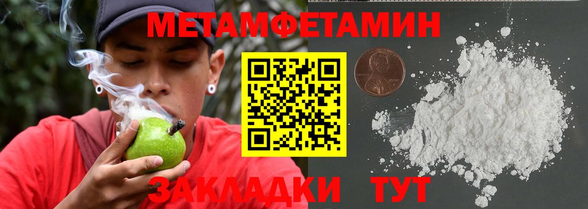 МЕТАМФЕТАМИН винт Обнинск