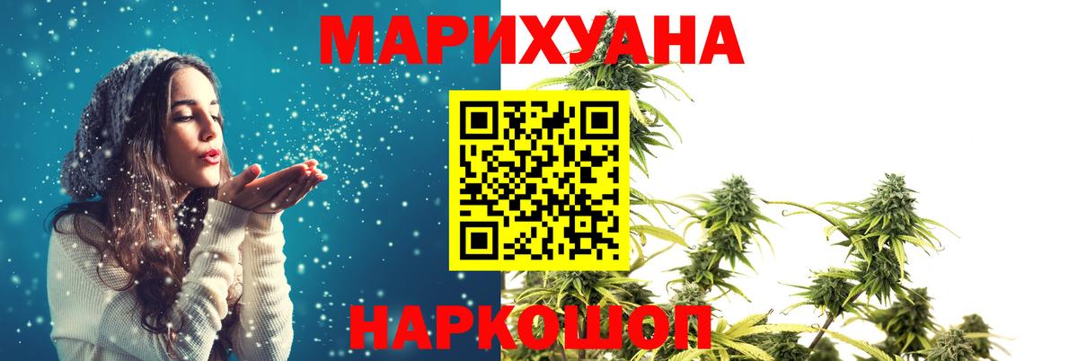Бошки Шишки White Widow Обнинск